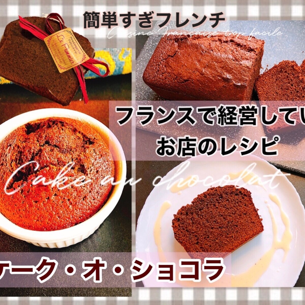 チョコレートのパウンドケーキ レシピ 作り方 By 簡単すぎフレンチ 楽天レシピ チョコレートのパウンドケーキ レシピ 作り方 By 簡単すぎフレンチ 楽天レシピ